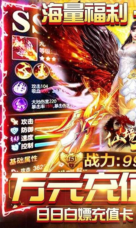 仙境苍穹送真充版图1