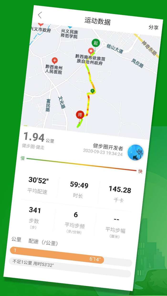 健步圈图1