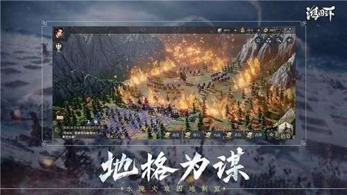 鸿图之下公测图3