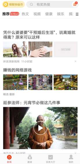 淘新闻(一元提现版)图1