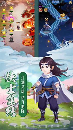 我的江湖手游图3
