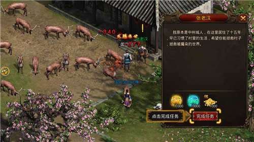 单职业无双图2