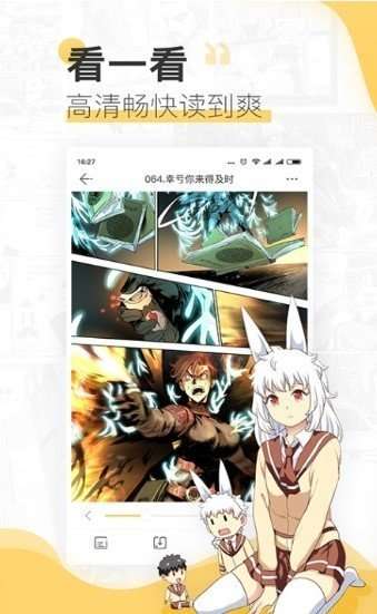 夜猫漫画图3