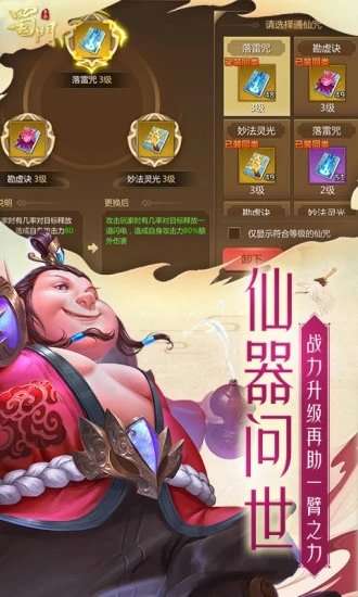 姜子牙小九版图4
