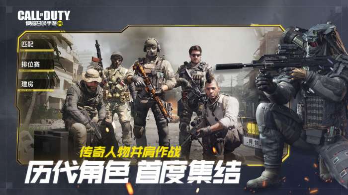 使命召唤手游模拟器图2