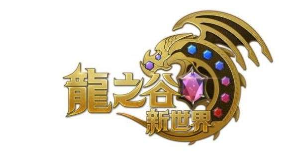 龙之谷新世界图2