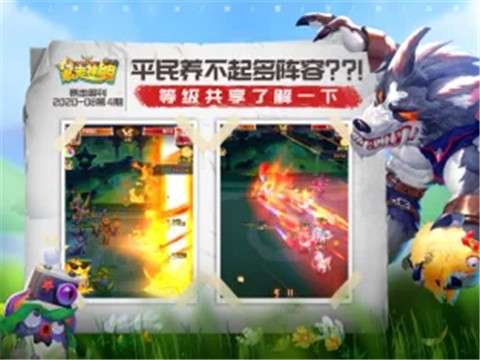 暴走神明图5