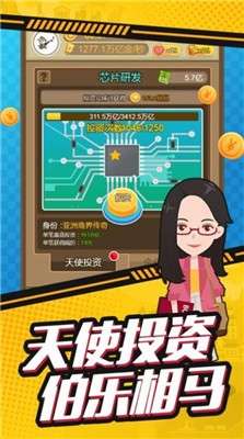致富家乡图3