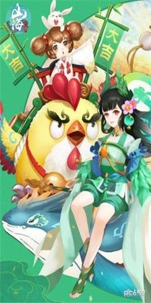 山海幻境图1