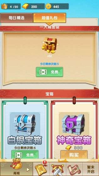 开心对决红包版图4
