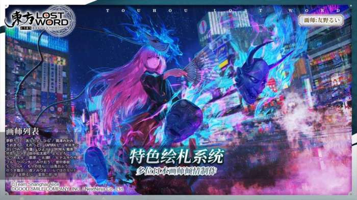 东方归言录b服图1