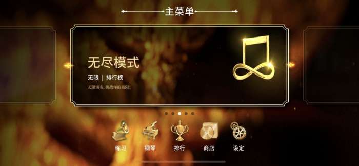 钢琴师图4