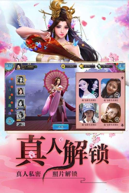 乱世仙王图5
