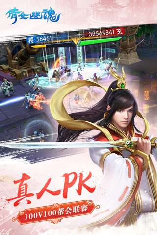 网易倩女幽魂手游图3