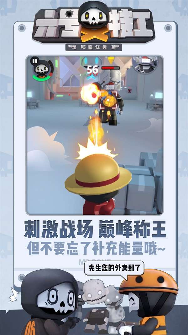 六号特工小米版图3