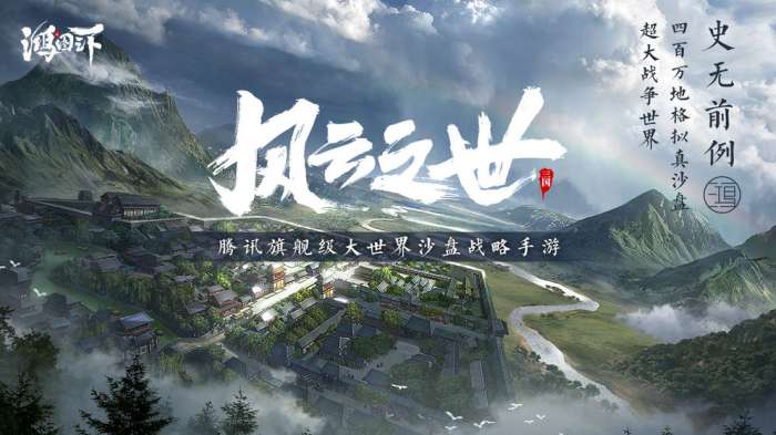 鸿图之下梁朝伟代言版图4