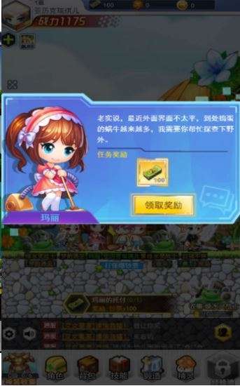超级冒险王图3