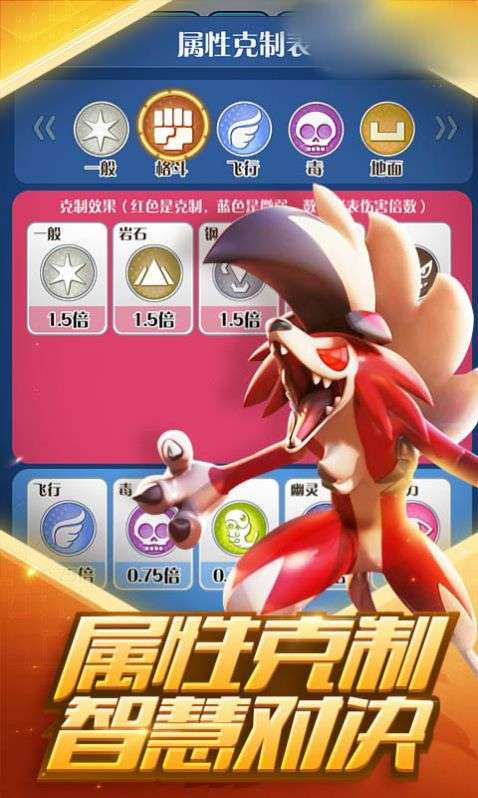 梦幻精灵图2