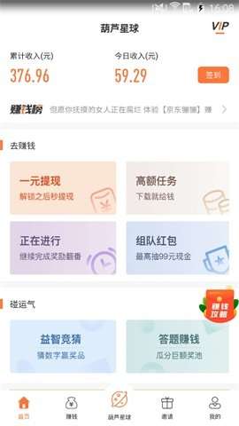 葫芦星球图2