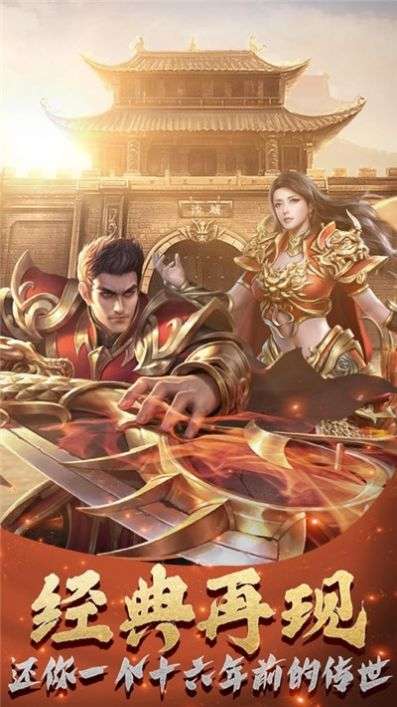 神域传奇单职业图2