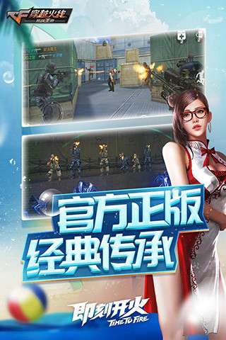 cf手游图5