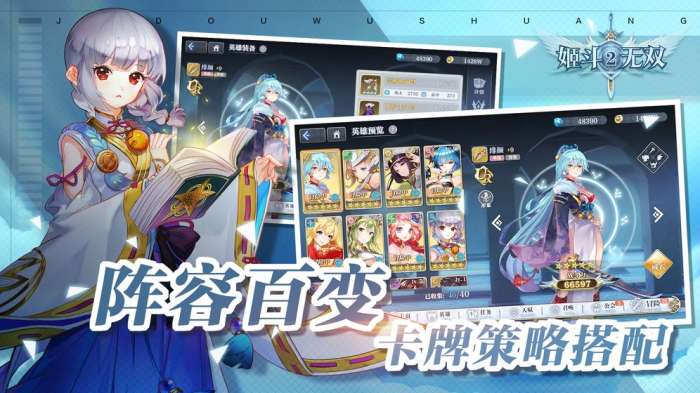 姬斗无双2角色互动版图4