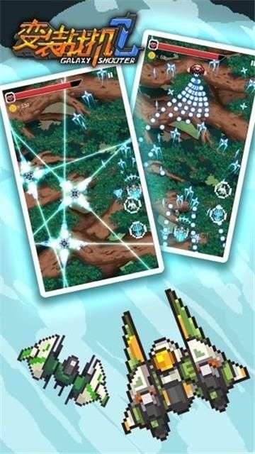 变装战机2银河射击绿色版图2