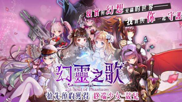 Soul of Phantasm图1