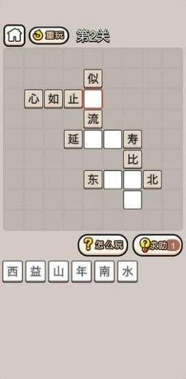 猜猜达人红包版图1