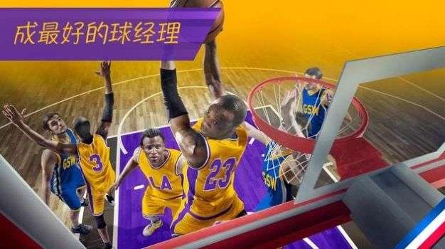 篮球总经理2k20年图1