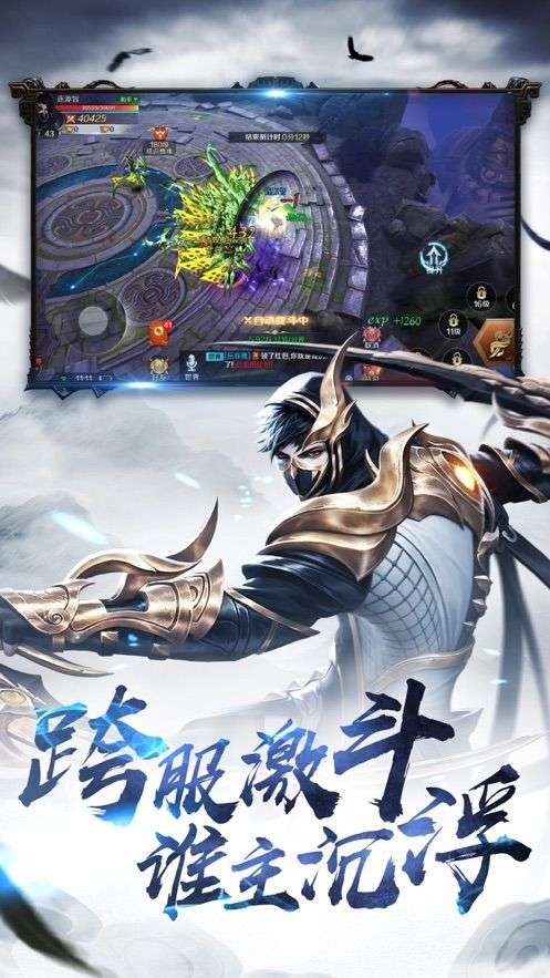 混世大仙图5