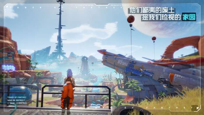 幻塔b服版图4