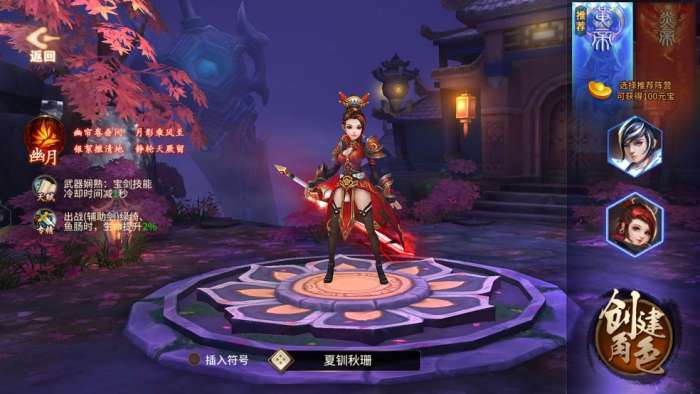山海经传说神宠版图3