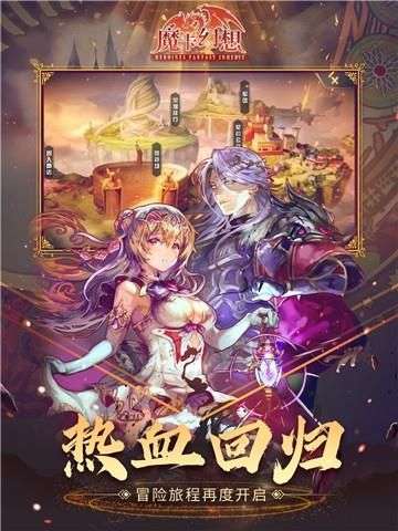 魔卡幻想钻石版图3
