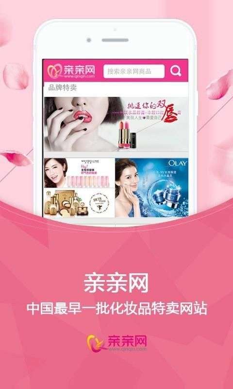 亲亲网优惠券图2