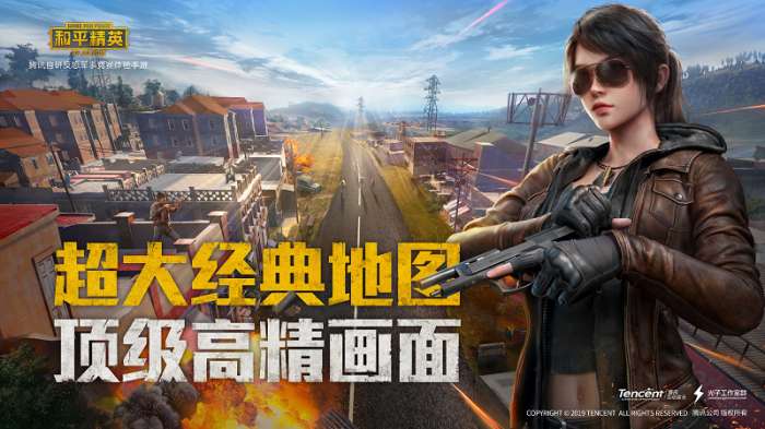 和平精英奇幻之旅图2