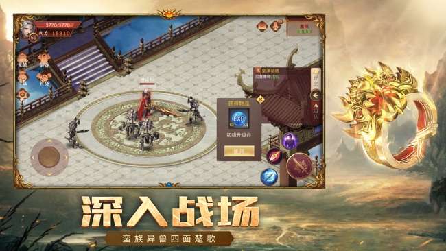 荣耀之巅图1