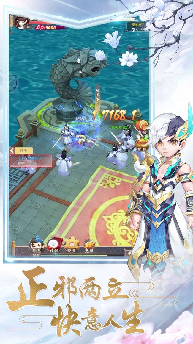 刀剑斗江湖图3