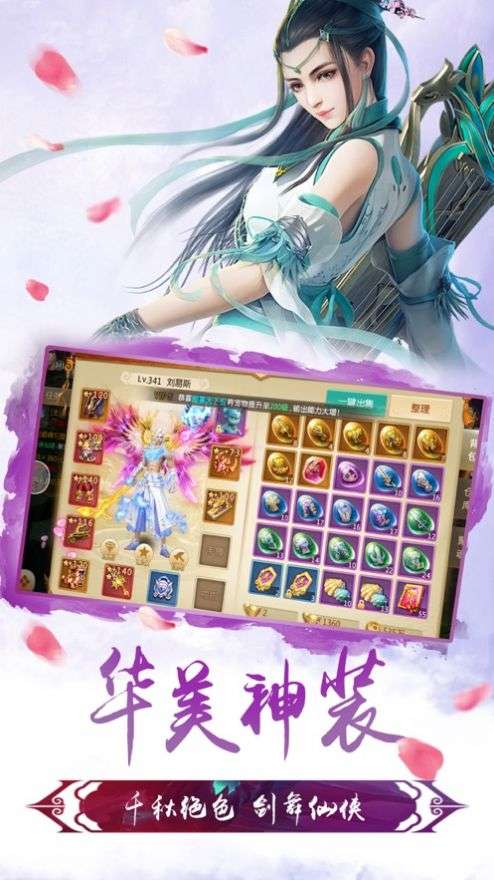 神剑玄录图4