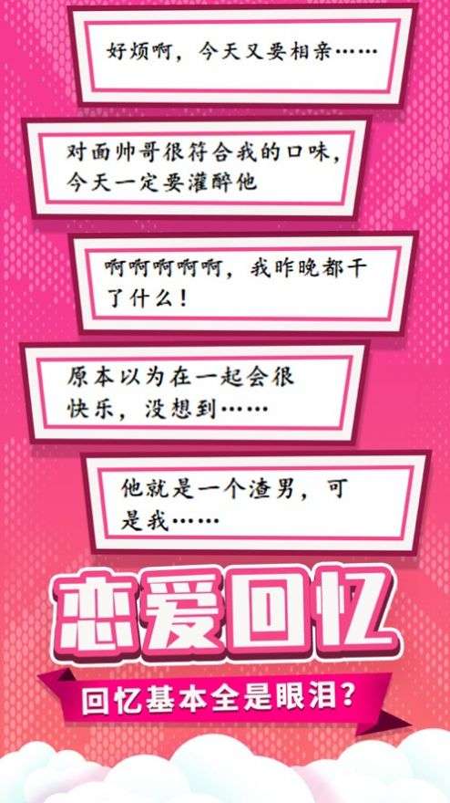 董小姐的十段恋爱图2