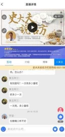 医康通图2