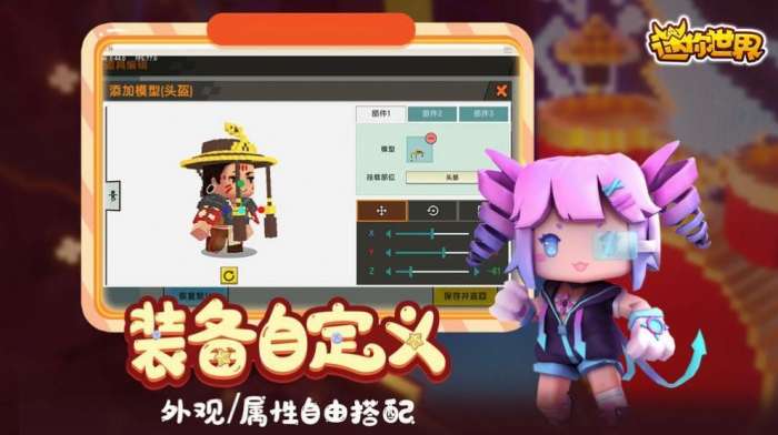 迷你世界跑酷图4
