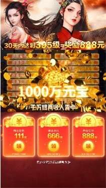 青云仙道决红包版图2