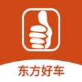 东方好车