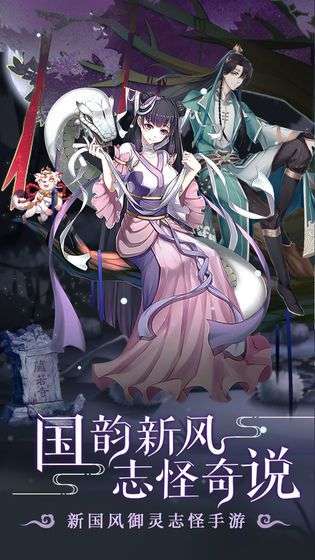 聊斋搜灵录体验服图2