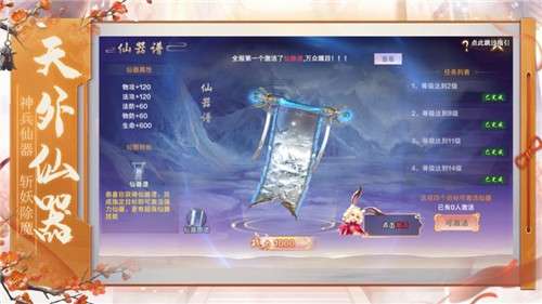 青云仙侠传安卓版图1
