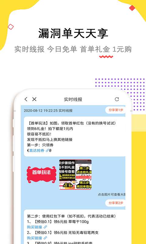 高佣赚钱联盟图4
