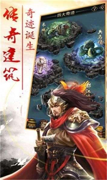 龙啸三国战略版图2