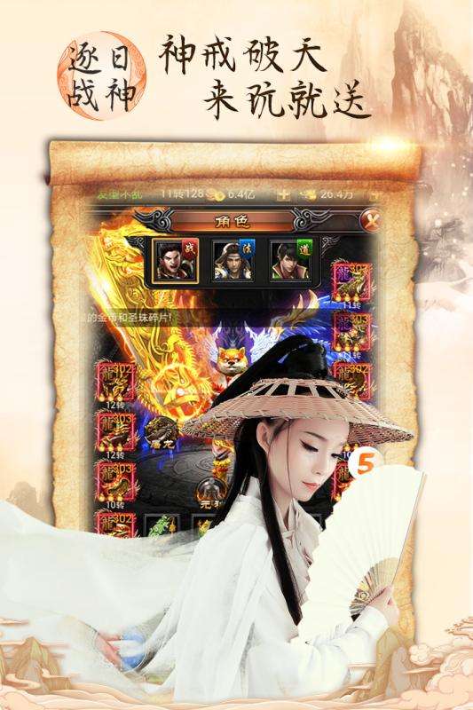 逐日战神打金版图3