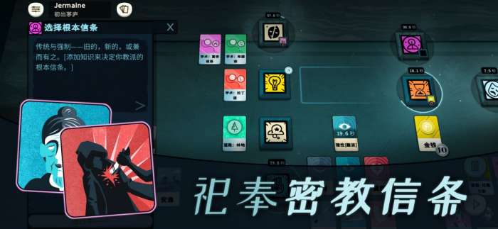 密教模拟器图5